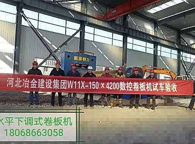 水平下調式三輥卷板機,三輥卷板機,卷板機